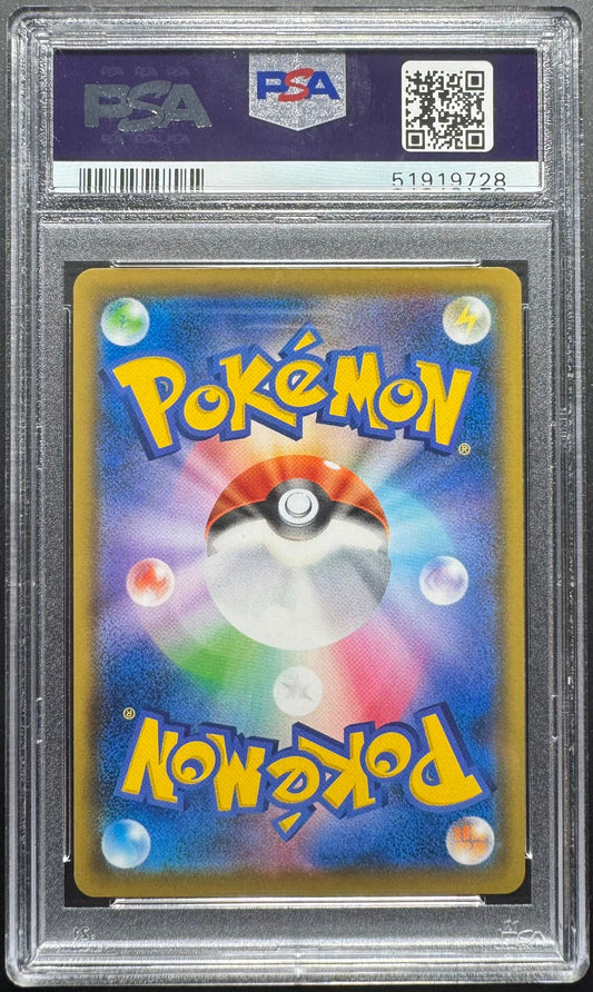 PSA 10 - Tag Team GX All Stars Greninja & Zoroark GX 223/173