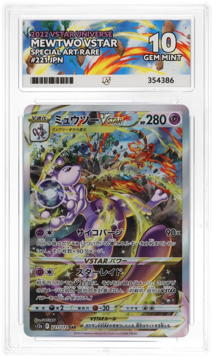 ACE 10 - VSTAR Universe Mewtwo VSTAR 221/172 & Charizard VSTAR 212/172 Sequential