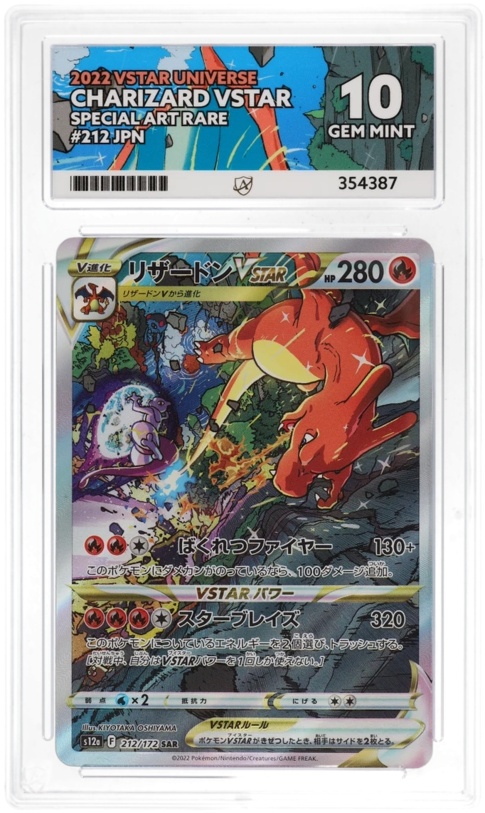 ACE 10 - VSTAR Universe Mewtwo VSTAR 221/172 & Charizard VSTAR 212/172 Sequential