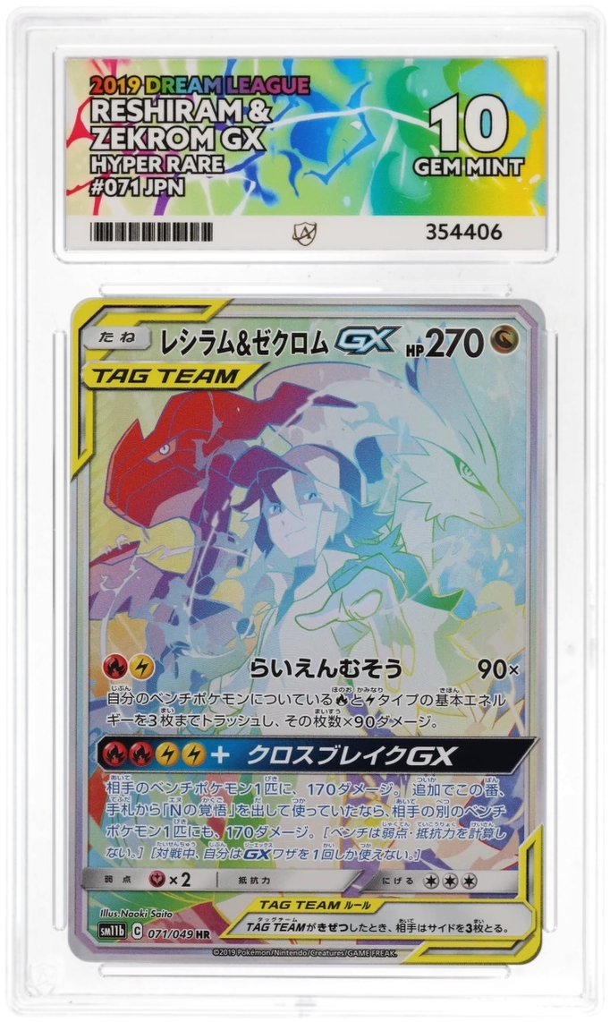 ACE 10 - Dream League  Reshiram & Zekrom GX 071/049