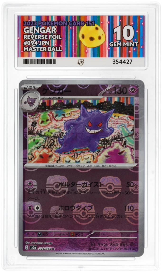 ACE 10 - Pokemon Card 151 Gengar 094/165 Master Ball