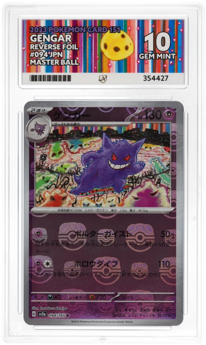 ACE 10 - Pokemon Card 151 Gengar 094/165 Master Ball