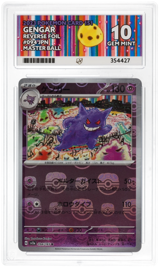 ACE 10 - Pokemon Card 151 Gengar 094/165 Master Ball