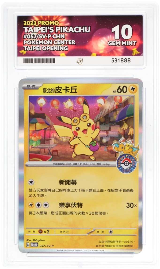 ACE 10 - Promo Taipei's Pikachu 057/SV-P