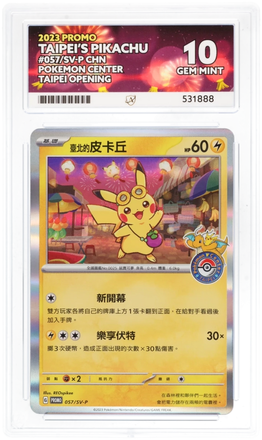 ACE 10 - Promo Taipei's Pikachu 057/SV-P