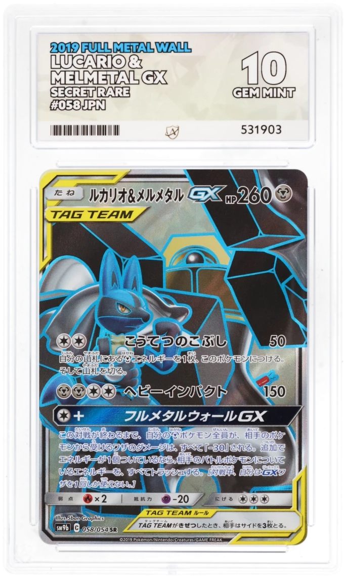 ACE 10 - Full Metal Wall Lucario & Melmetal GX 058/054