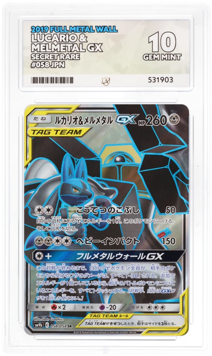 ACE 10 - Full Metal Wall Lucario & Melmetal GX 058/054
