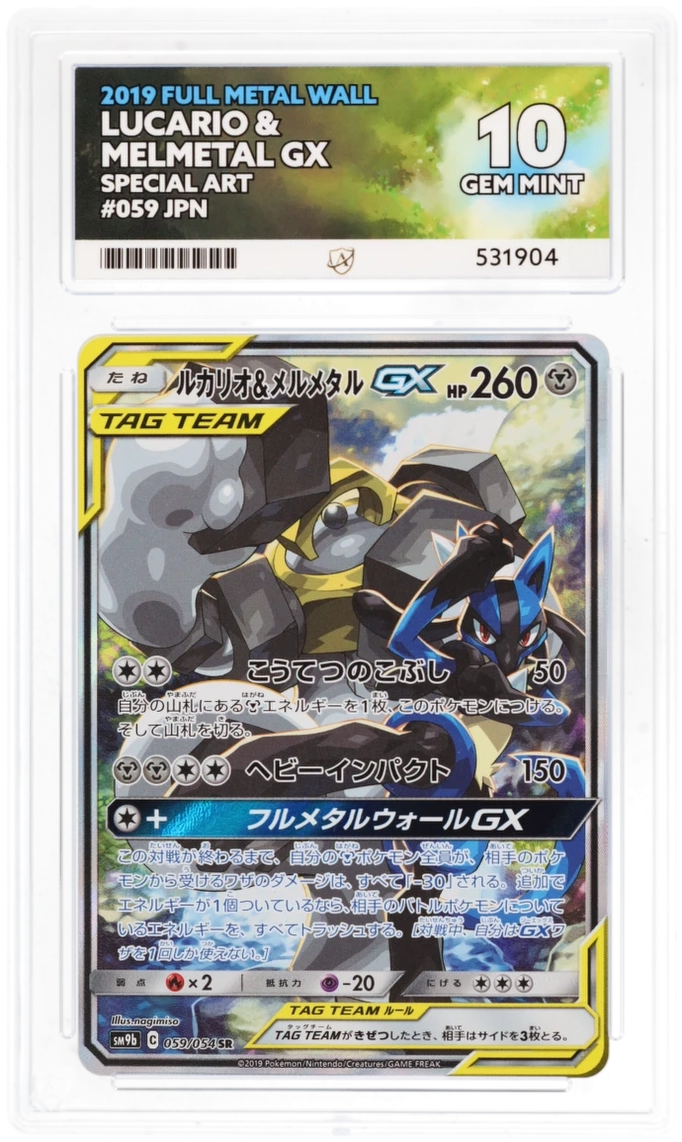 ACE 10 - Full Metal Wall Lucario & Melmetal GX 059/054