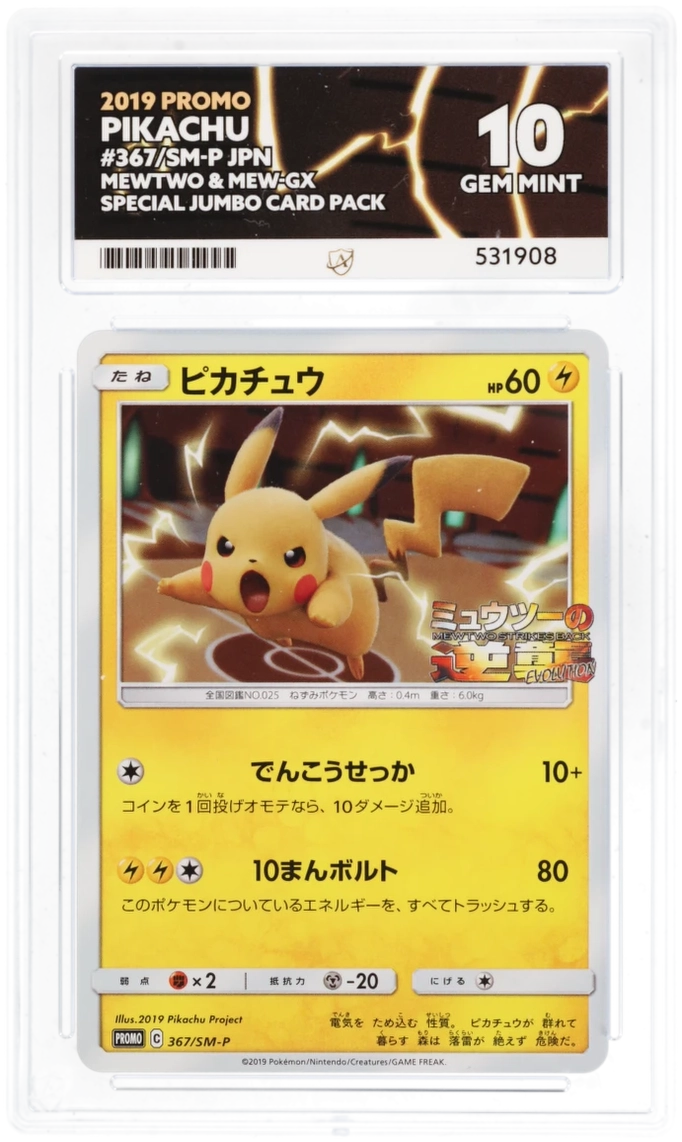 ACE 10 - Promo Pikachu 367/sm-p