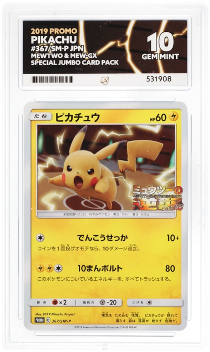 ACE 10 - Promo Pikachu 367/sm-p