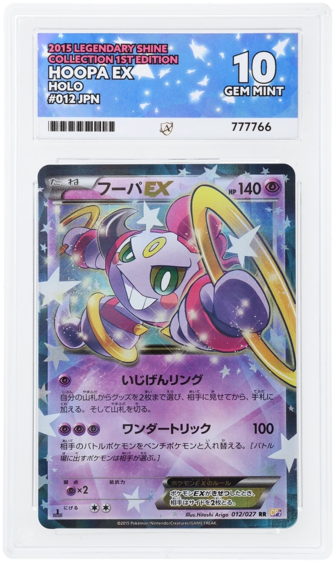 ACE 10 - Legendary Shine Collection Hoopa EX 1st Edition 012/027
