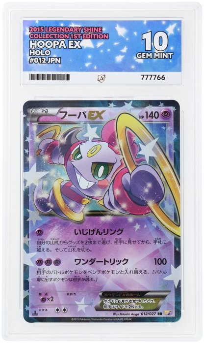 ACE 10 - Legendary Shine Collection Hoopa EX 1st Edition 012/027