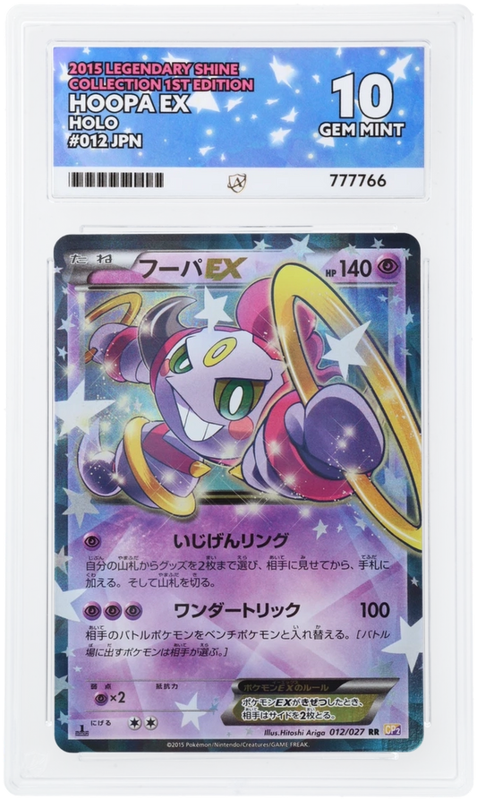 ACE 10 - Legendary Shine Collection Hoopa EX 1st Edition 012/027