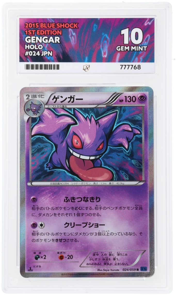 ACE 10 - Blue Shock Gengar 1st Edition 024/059