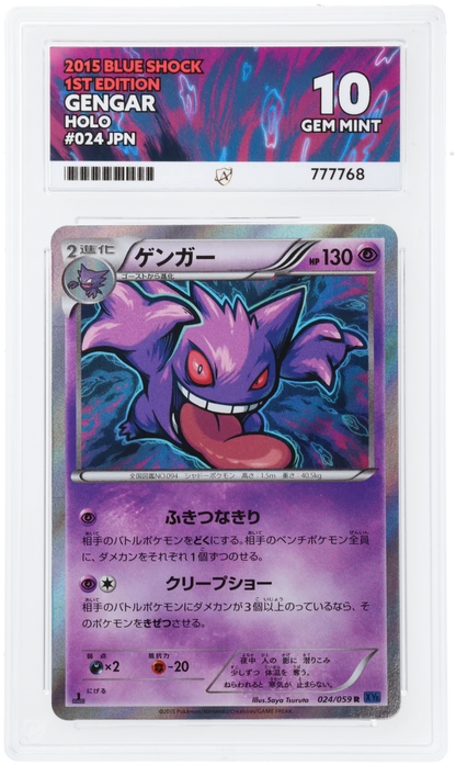 ACE 10 - Blue Shock Gengar 1st Edition 024/059
