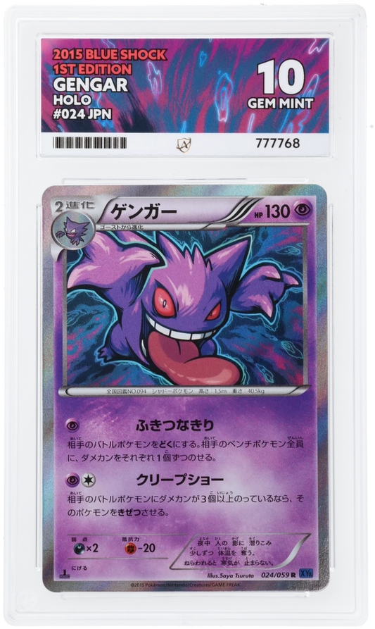 ACE 10 - Blue Shock Gengar 1st Edition 024/059