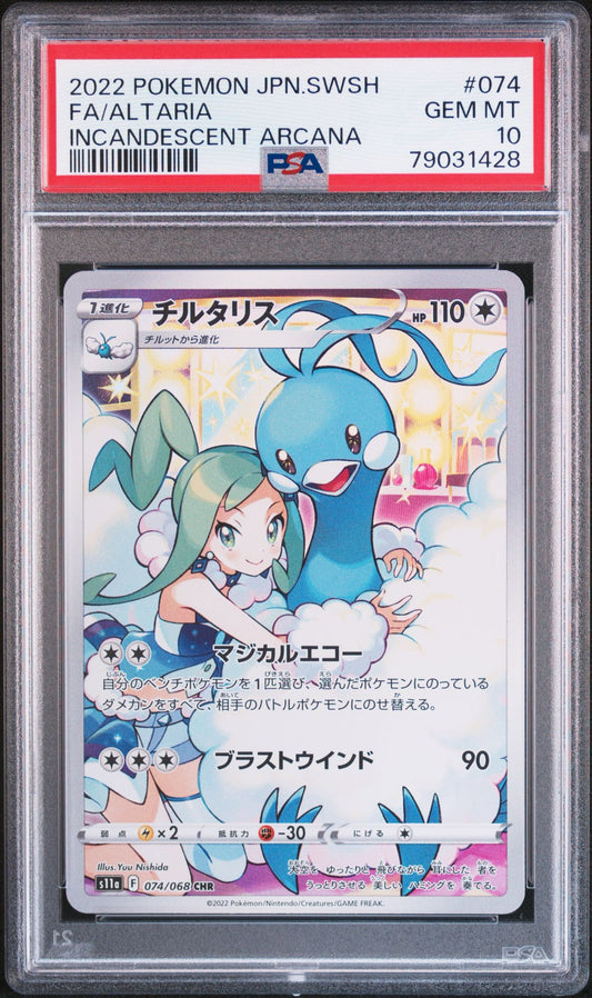 PSA 10 - Incandescent Arcana Altaria 074/068