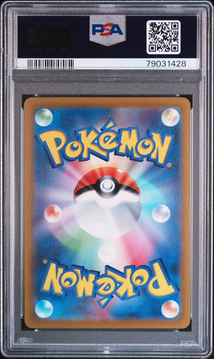 PSA 10 - Incandescent Arcana Altaria 074/068