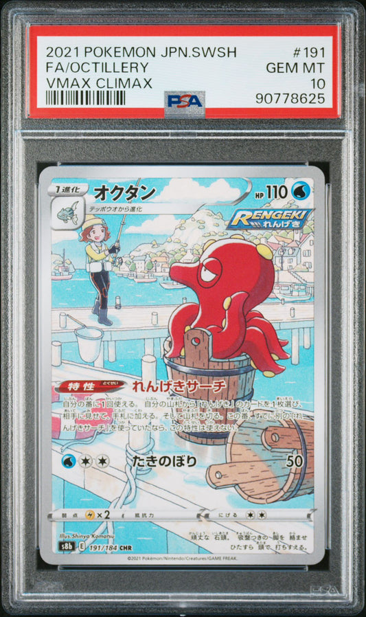 PSA 10 - VMax Climax Octillery 191/184