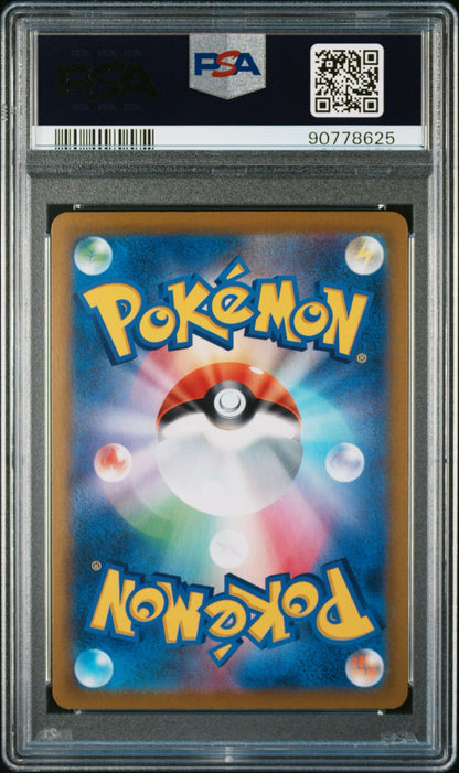 PSA 10 - VMax Climax Octillery 191/184