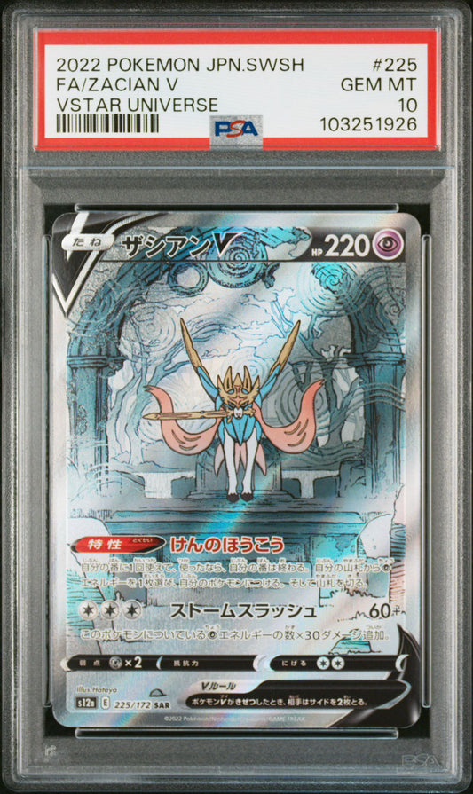 PSA 10 - VSTAR Universe Zacian V 225/172