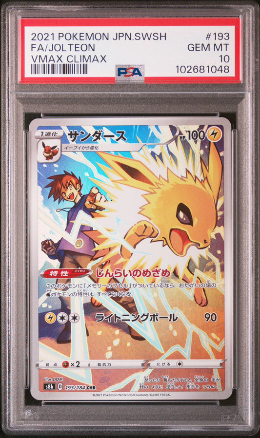 PSA 10 - Vmax Climax Jolteon 193/184