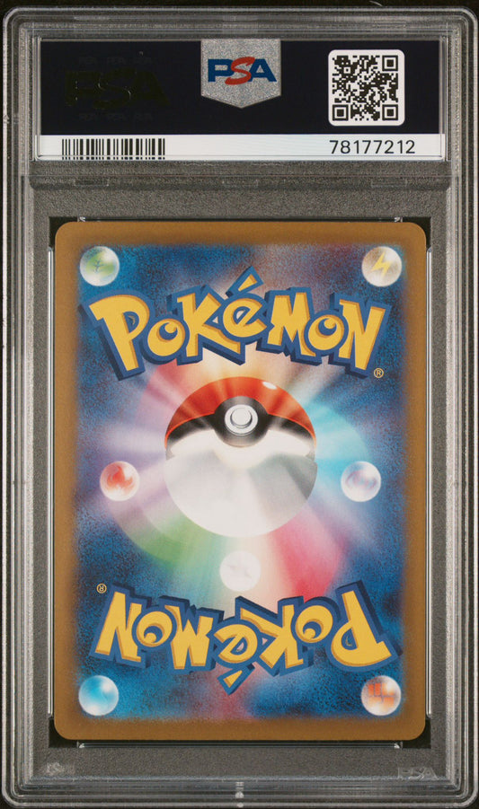 PSA 10 - VSTAR Universe Lucario 226/172