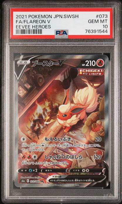 PSA 10 - Eevee Heroes Flareon V 073/069